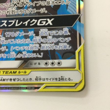   ポケモンカード レシラム＆ゼクロムGX 036/049/SM11B/B RR ポケカ