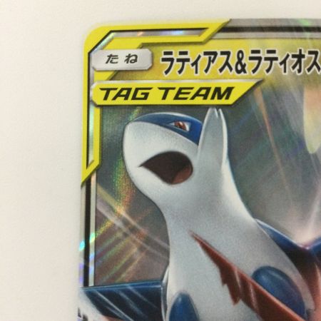   ポケモンカード ラティアス＆ラティオスGX 060/095/SM9/B RR ポケカ
