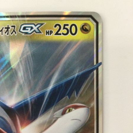   ポケモンカード ラティアス＆ラティオスGX 060/095/SM9/B RR ポケカ