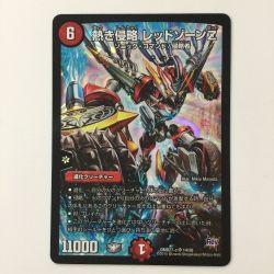 ζζ  デュエルマスターズ 熱き侵略レッドゾーンZ DMD27C14/20 SR デュエマ Bランク