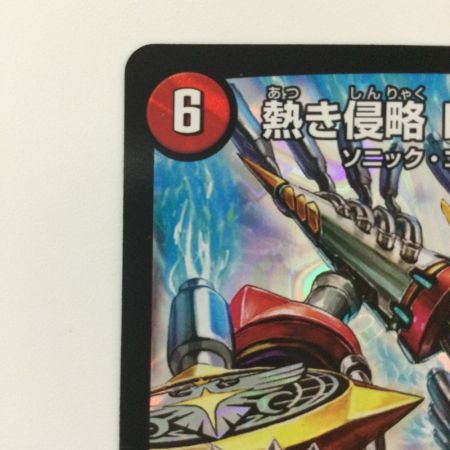   デュエルマスターズ 熱き侵略レッドゾーンZ DMD27C14/20 SR デュエマ
