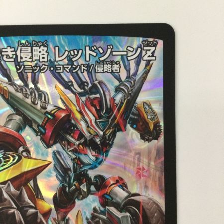   デュエルマスターズ 熱き侵略レッドゾーンZ DMD27C14/20 SR デュエマ