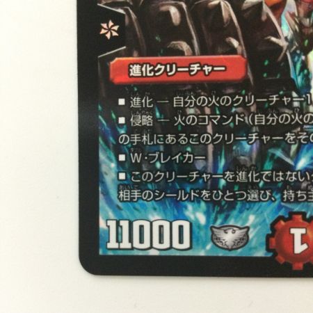   デュエルマスターズ 熱き侵略レッドゾーンZ DMD27C14/20 SR デュエマ