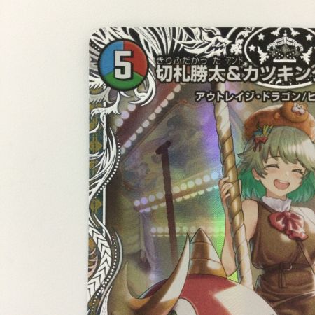   デュエルマスターズ 切札勝太＆カツキング-熱血の物語- DM24EX3TD1/TD16 DSR デュエマ