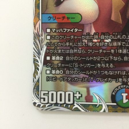   デュエルマスターズ 切札勝太＆カツキング-熱血の物語- DM24EX3TD1/TD16 DSR デュエマ