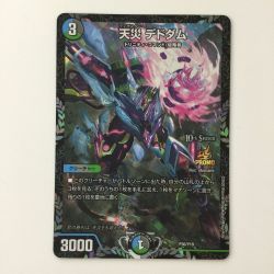 ζζ  デュエルマスターズ 天災デドダム DMP30/Y19 デュエマ ディザスターデドダム Bランク