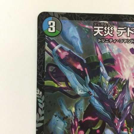   デュエルマスターズ 天災デドダム DMP30/Y19 デュエマ ディザスターデドダム