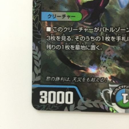   デュエルマスターズ 天災デドダム DMP30/Y19 デュエマ ディザスターデドダム