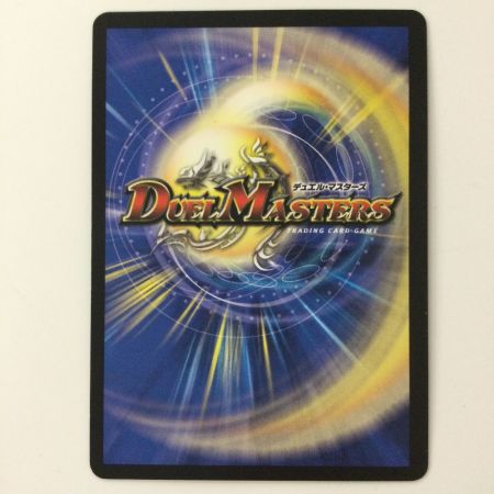   デュエルマスターズ 無量大龍トゥリナーツァッチ DMRP16S8/S11 SR デュエマ