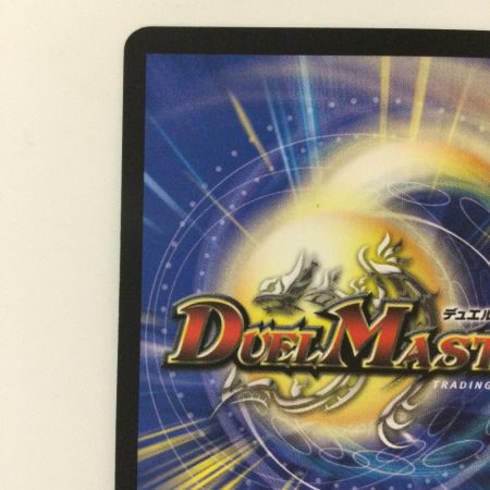   デュエルマスターズ 無量大龍トゥリナーツァッチ DMRP16S8/S11 SR デュエマ