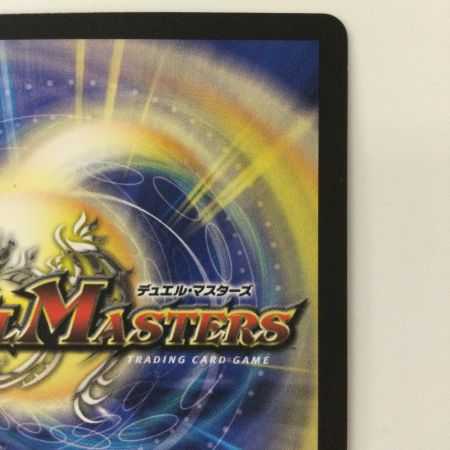   デュエルマスターズ 無量大龍トゥリナーツァッチ DMRP16S8/S11 SR デュエマ