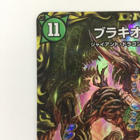   デュエルマスターズ ブラキオ龍樹 DMRP22TR6/TR10 SR デュエマ ブラキオドランジュ