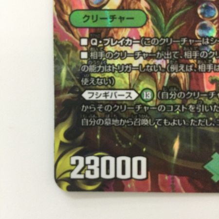   デュエルマスターズ ブラキオ龍樹 DMRP22TR6/TR10 SR デュエマ ブラキオドランジュ