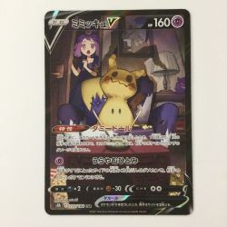 ζζ  ポケモンカード ミミッキュV 233/184/S8B/B CSR ポケカ アセロラ Cランク