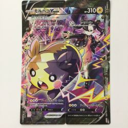 ζζ  ポケモンカード ４枚セット）モルペコV-UNION（ブイユニオン） 26/184/S8B/B CSR マリィ ポケカ  Bランク