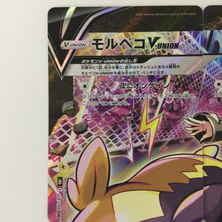   ポケモンカード ４枚セット）モルペコV-UNION（ブイユニオン） 26/184/S8B/B CSR マリィ ポケカ 