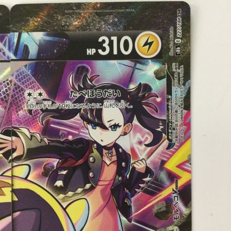   ポケモンカード ４枚セット）モルペコV-UNION（ブイユニオン） 26/184/S8B/B CSR マリィ ポケカ 