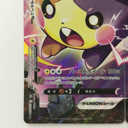   ポケモンカード ４枚セット）モルペコV-UNION（ブイユニオン） 26/184/S8B/B CSR マリィ ポケカ 