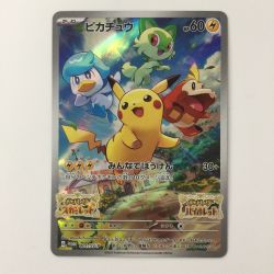 ζζ  ポケモンカード ピカチュウ 001/SV/P ポケカ Bランク