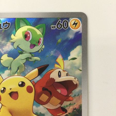   ポケモンカード ピカチュウ 001/SV/P ポケカ