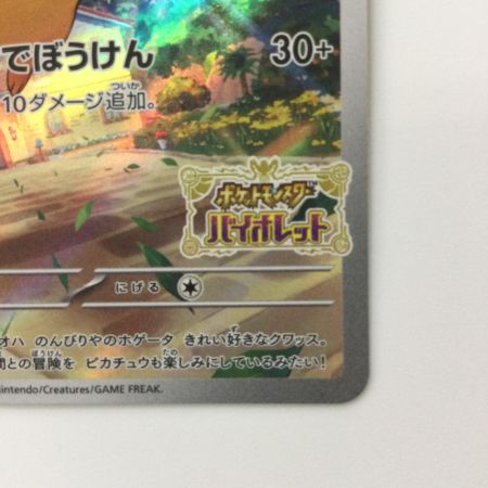   ポケモンカード ピカチュウ 001/SV/P ポケカ