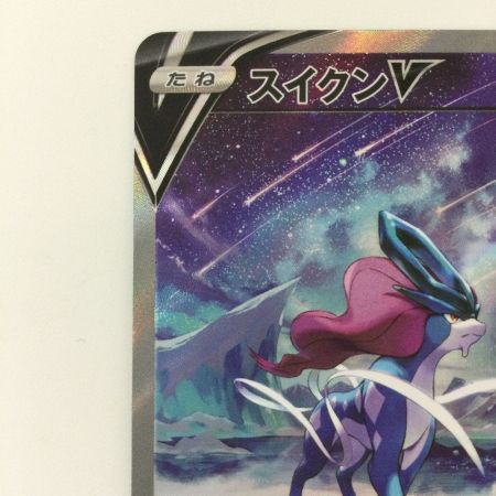   ポケモンカード スイクンV 215/172/S12A/B SAR ポケカ