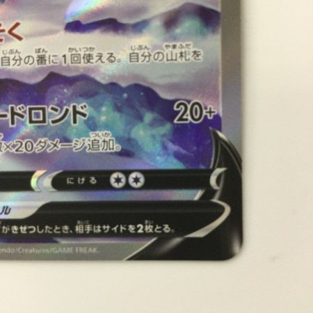   ポケモンカード スイクンV 215/172/S12A/B SAR ポケカ