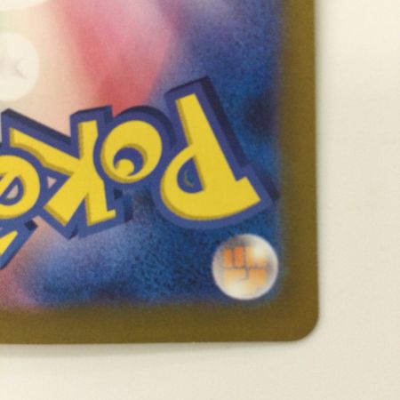   ポケモンカード シャワーズex 205/187/SV8A/B SAR ポケカ