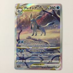 ζζ  ポケモンカード グレイシアVSTAR 217/172/S12A/B SAR ポケカ Bランク