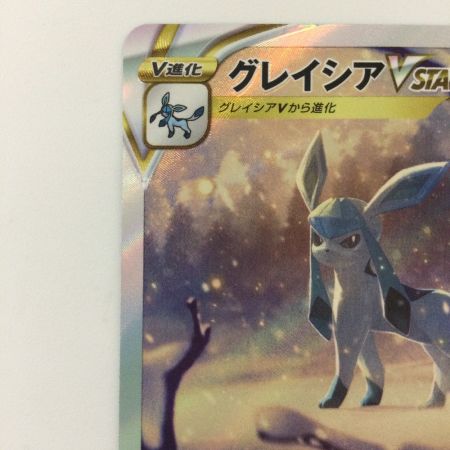   ポケモンカード グレイシアVSTAR 217/172/S12A/B SAR ポケカ