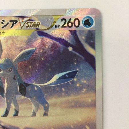   ポケモンカード グレイシアVSTAR 217/172/S12A/B SAR ポケカ