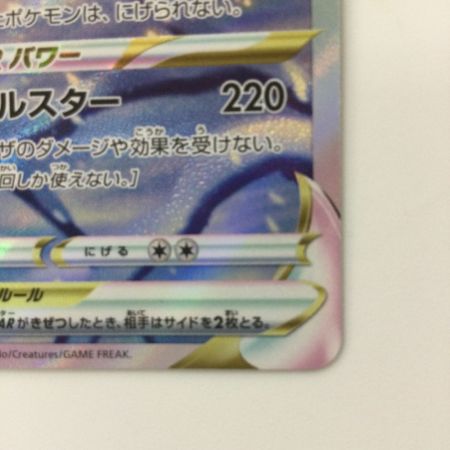   ポケモンカード グレイシアVSTAR 217/172/S12A/B SAR ポケカ