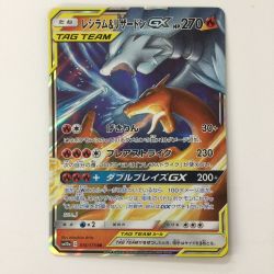ζζ  ポケモンカード レシラム＆リザードンGX 016/173/SM12A/B RR ポケカ Bランク