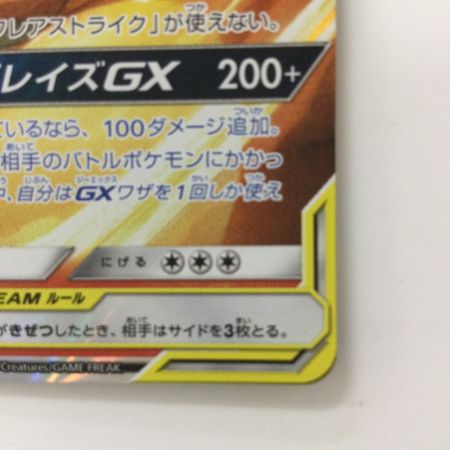   ポケモンカード レシラム＆リザードンGX 016/173/SM12A/B RR ポケカ