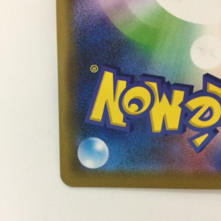   ポケモンカード レシラム＆リザードンGX 016/173/SM12A/B RR ポケカ