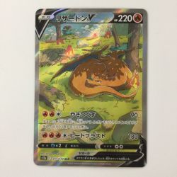 ζζ  ポケモンカード リザードンV 211/172/S12A/B SAR ポケカ Bランク