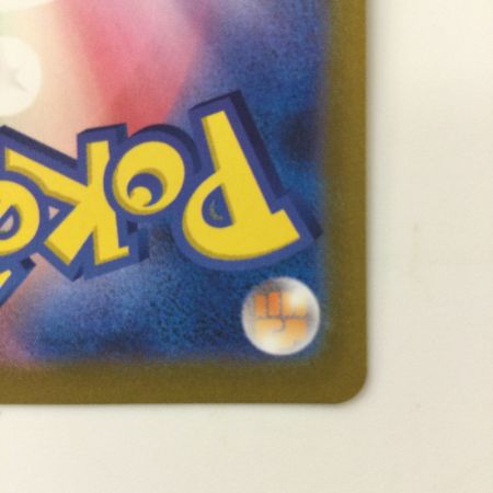   ポケモンカード リザードンV 211/172/S12A/B SAR ポケカ