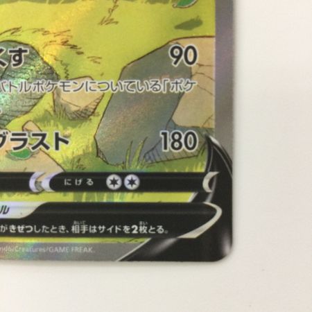   ポケモンカード リザードンV 211/172/S12A/B SAR ポケカ