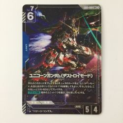 ζζ  ガンダムカードゲーム ユニコーンガンダム（デストロイモード） GD01-002 LR+ Bランク