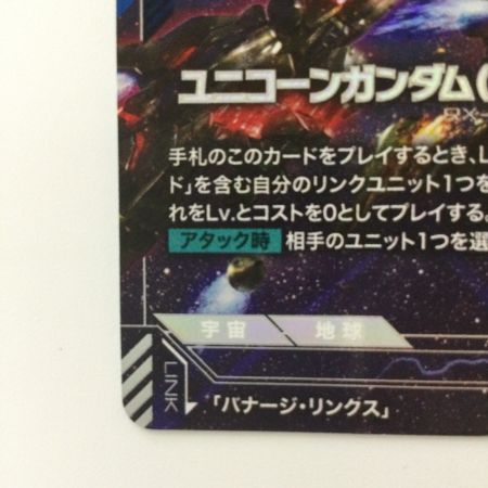   ガンダムカードゲーム ユニコーンガンダム（デストロイモード） GD01-002 LR+