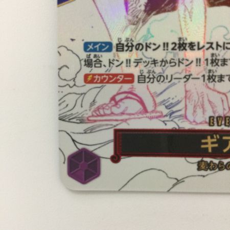   ワンピース パラレル）ギア2 OP11/080P1 R ワンピースカードゲーム