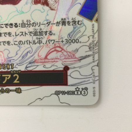   ワンピース パラレル）ギア2 OP11/080P1 R ワンピースカードゲーム