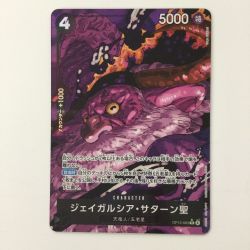 ζζ  ワンピース パラレル）ジェイガルシア・サターン聖 OP13-083 R ワンピースカードゲーム Bランク