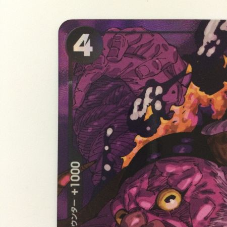   ワンピース パラレル）ジェイガルシア・サターン聖 OP13-083 R ワンピースカードゲーム