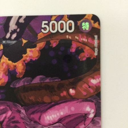   ワンピース パラレル）ジェイガルシア・サターン聖 OP13-083 R ワンピースカードゲーム