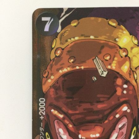   ワンピース パラレル）シェパード・十・ピーター聖 OP13-084 ワンピースカードゲーム