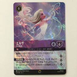 ζζ  ディズニー・ロルカナ エルサ 冬の精霊 207/204 エンチャンテッド Bランク