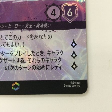   ディズニー・ロルカナ エルサ 冬の精霊 207/204 エンチャンテッド