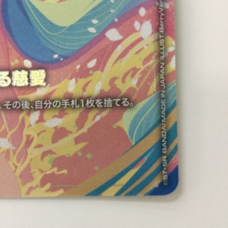   ガンダムカードゲーム 溢れる慈愛 GD01-118 U+
