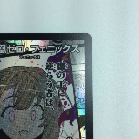   トレカ デュエルマスターズ 暗黒凰ゼロ・フェニックス 25EX1SRMC7/MC10